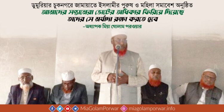 আমাদের সন্তানেরা ভোটের অধিকার ফিরিয়ে দিয়েছে তাদের সে মর্যাদা রক্ষা করতে হবে